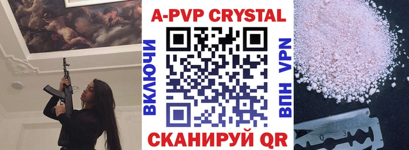 А ПВП СК закладки Барнаул