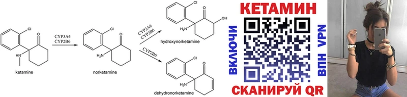 КЕТАМИН ketamine купить цена Барнаул