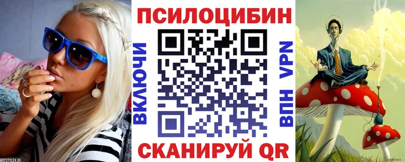 Псилоцибиновые грибы мухоморы  Барнаул 